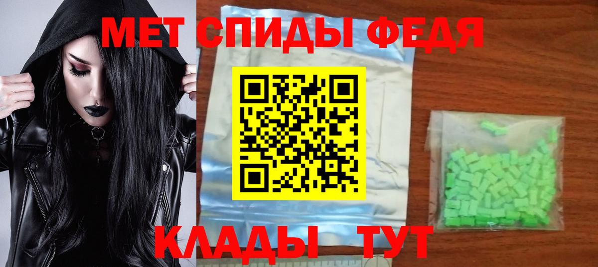 АМФЕТАМИН 97% Советск