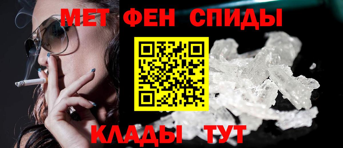 Советск  Amphetamine 98%  Амфетамин  Вход с VPN 