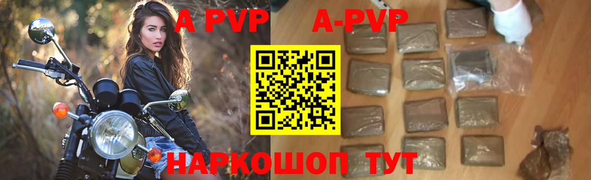 Alfa_PVP VHQ  Alfa_PVP Соль  Вход с VPN  Alpha-PVP крисы CK  Альфа ПВП  Советск 