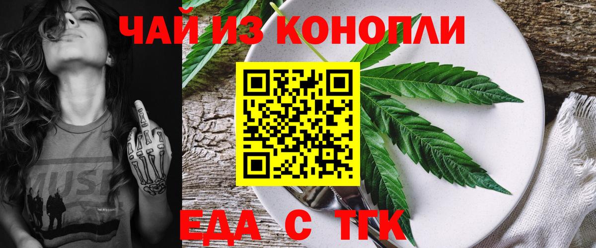 Советск  Cannafood марихуана  Вход с VPN 