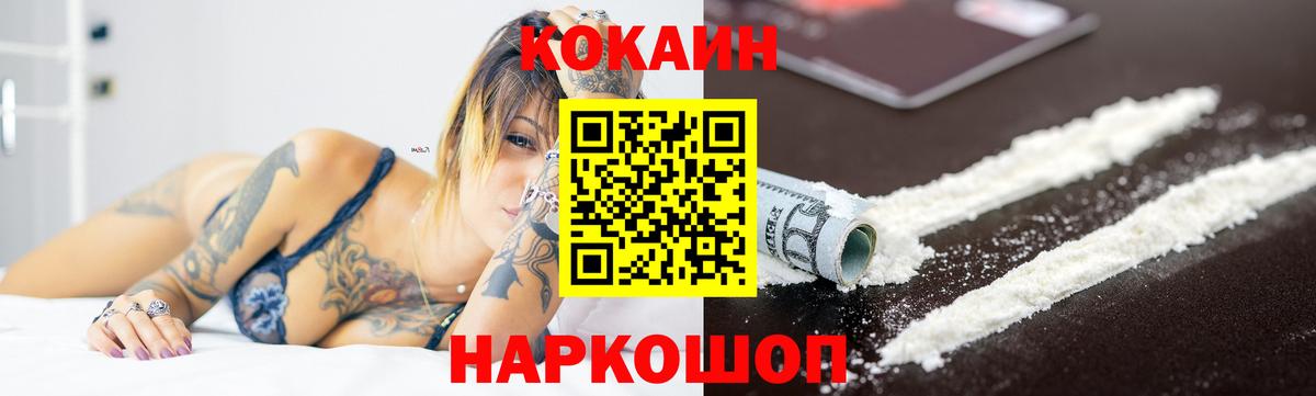 COCAIN Эквадор  КОКАИН Боливия  Вход с VPN  Советск 