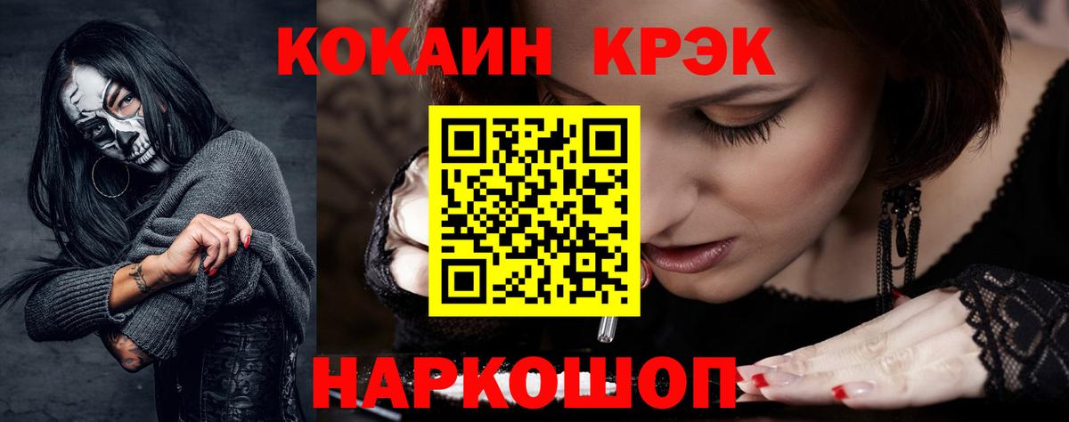 COCAIN Columbia Советск