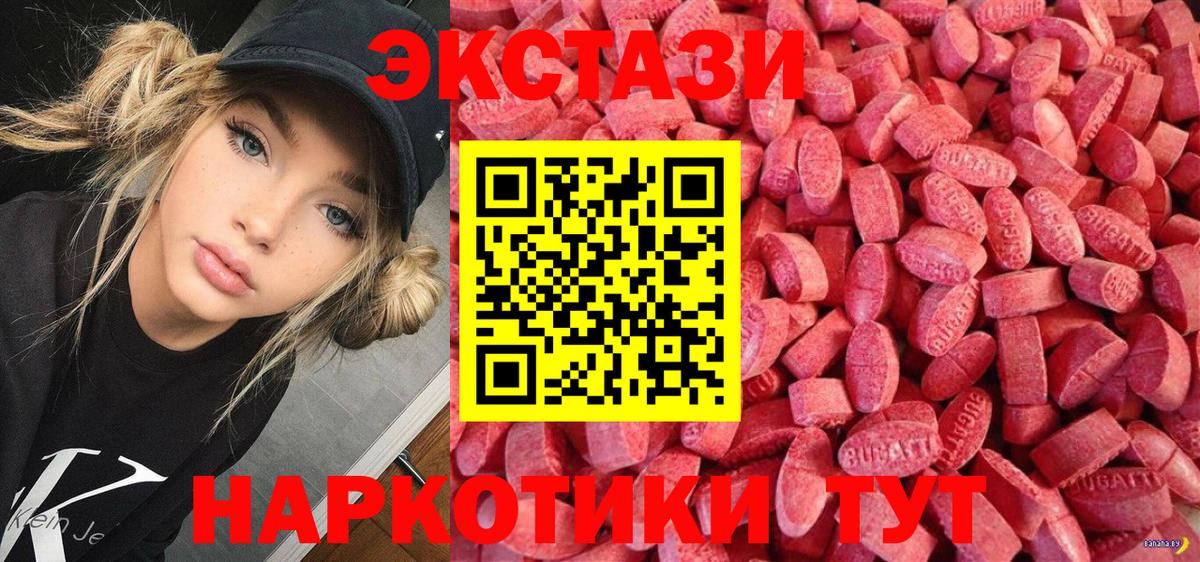 Экстази  Ecstasy mix  Вход с VPN  Советск 