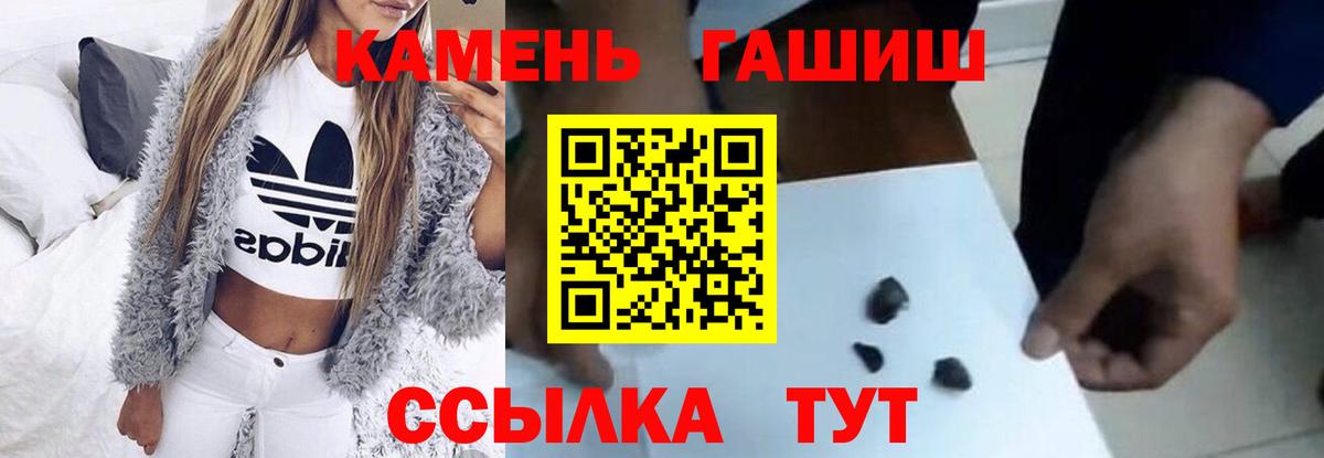 ГАШИШ Ice-O-Lator Советск