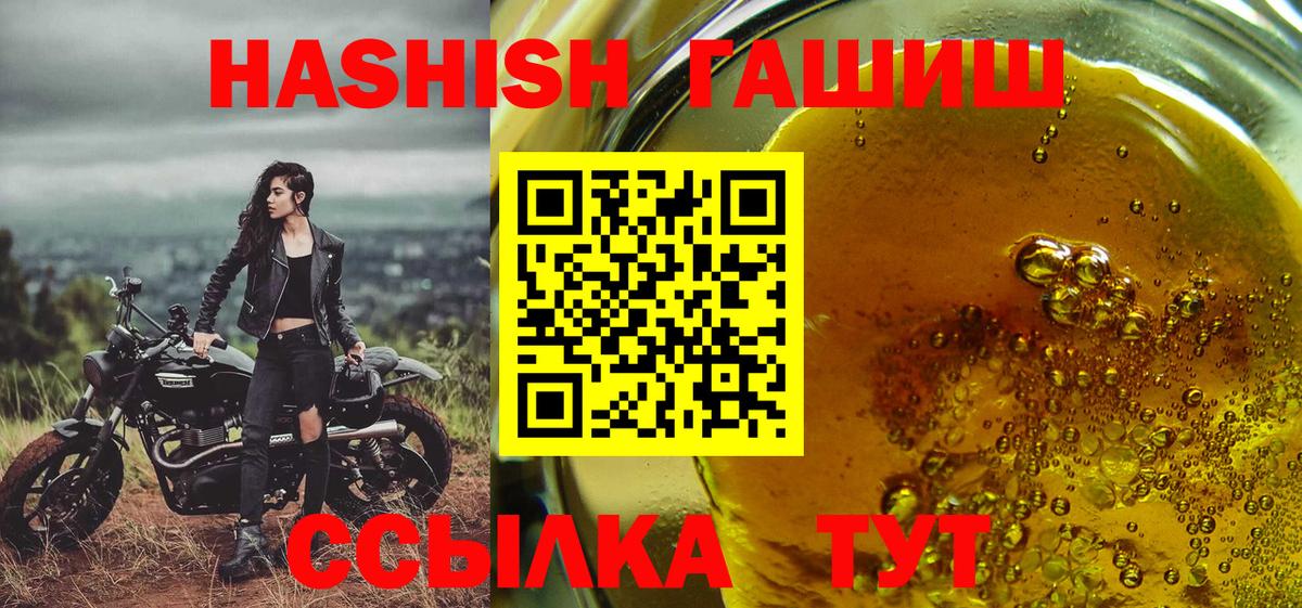 ГАШИШ Изолятор  даркнет сайт  Советск  ГАШ гашик  Вход с VPN 