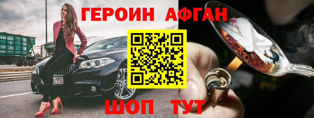 Героин герыч  ГЕРОИН  Советск  Вход с VPN 
