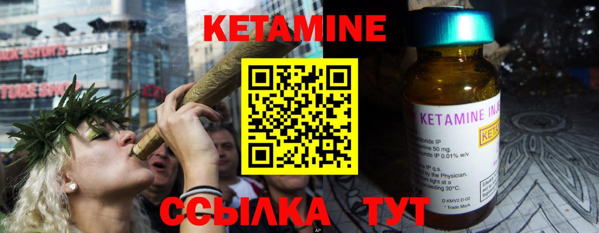 Кетамин ketamine  Вход с VPN  darknet какой сайт  Советск 
