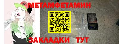метамфетамин Пенза
