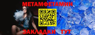 метамфетамин Пенза