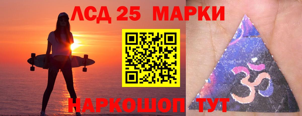 mega ТОР  ЛСД экстази ecstasy  Лсд 25 экстази ecstasy  ЛСД экстази  Вход с VPN  Советск 