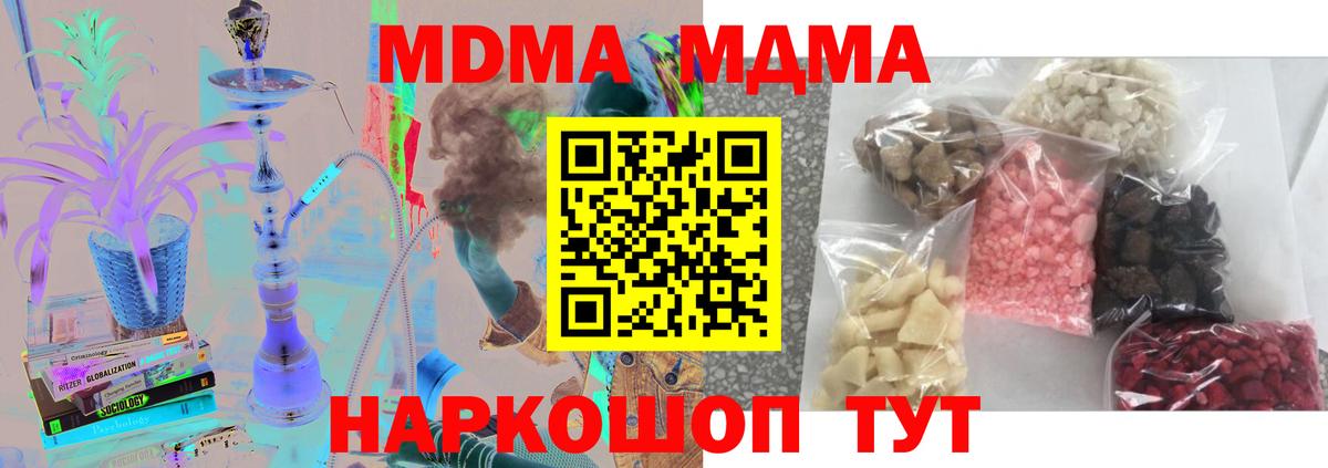 Советск  MDMA  МДМА crystal  Вход с VPN  МДМА crystal 