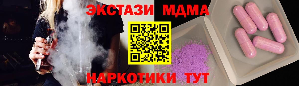 МДМА crystal Советск