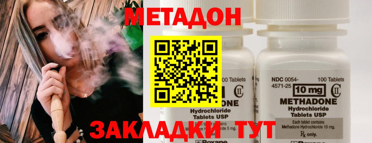 Советск  Метадон мёд  Вход с VPN 