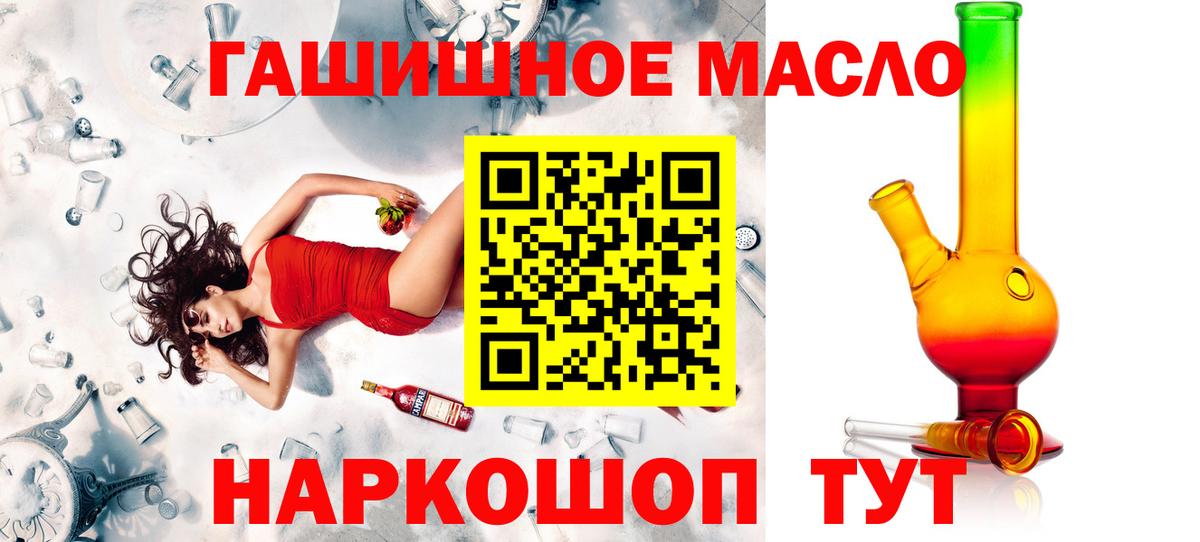 Советск  ТГК вейп  Вход с VPN  ТГК гашишное масло 