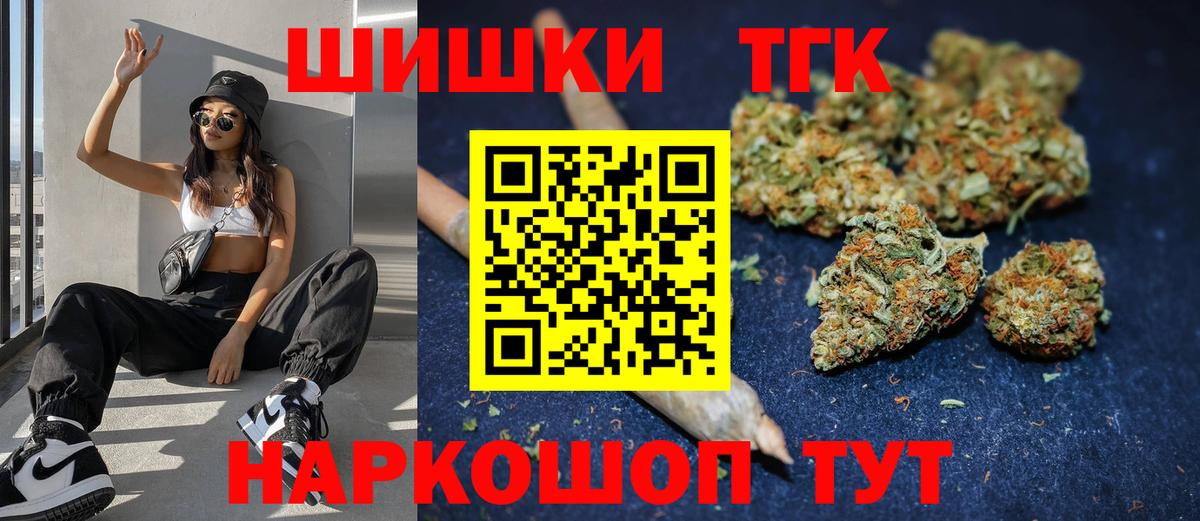 Канабис OG Kush  Конопля VHQ  Бошки марихуана планчик  Канабис SATIVA & INDICA  Советск  Вход с VPN 